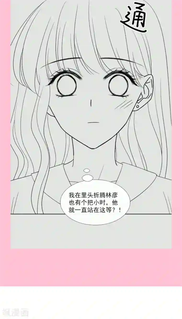 霸道总裁轻轻爱第129话 为民除害