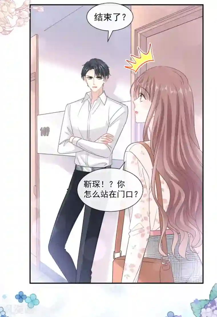 霸道总裁轻轻爱第130话 默默守护