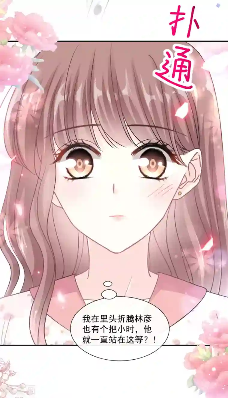 霸道总裁轻轻爱第130话 默默守护