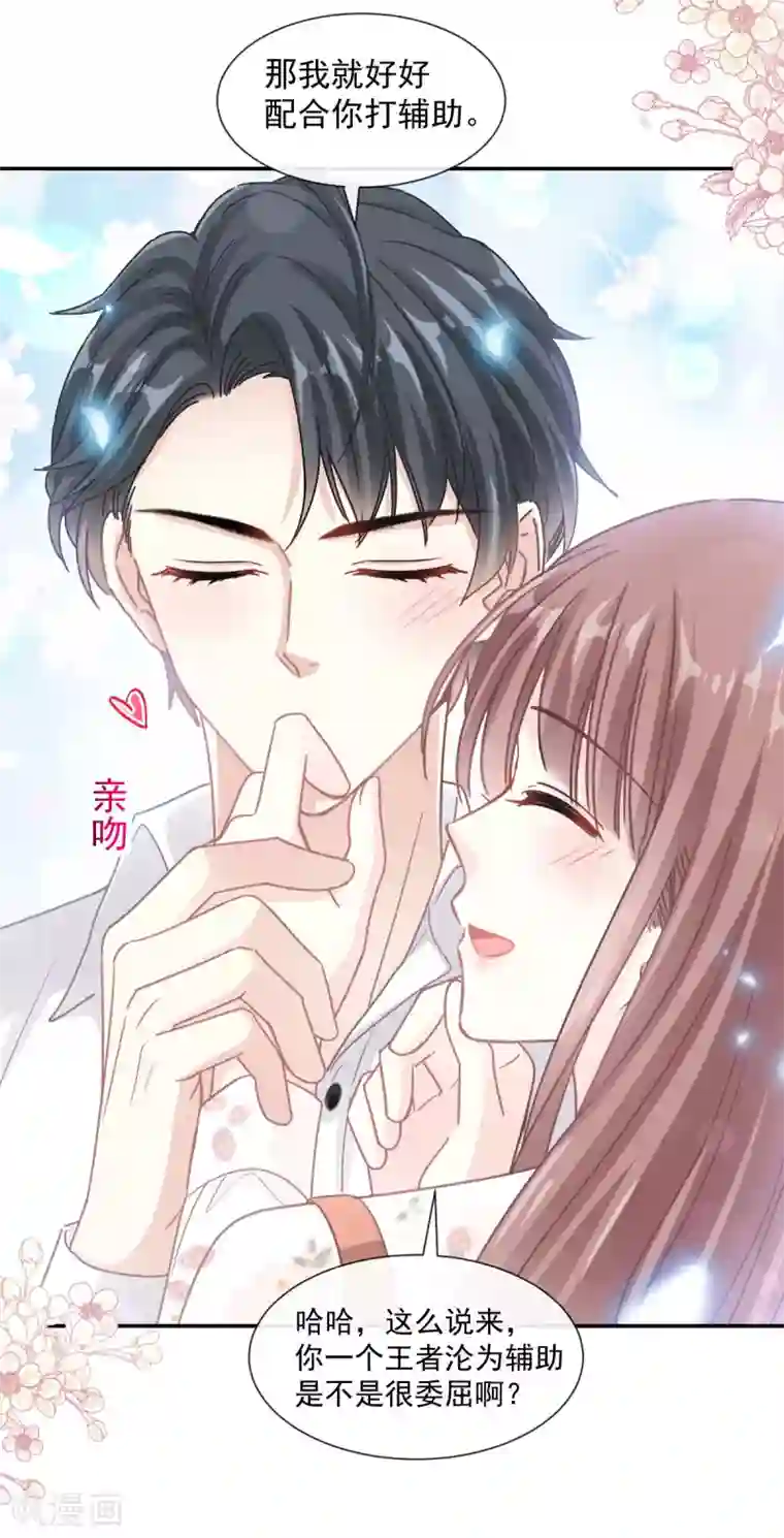 霸道总裁轻轻爱第130话 默默守护