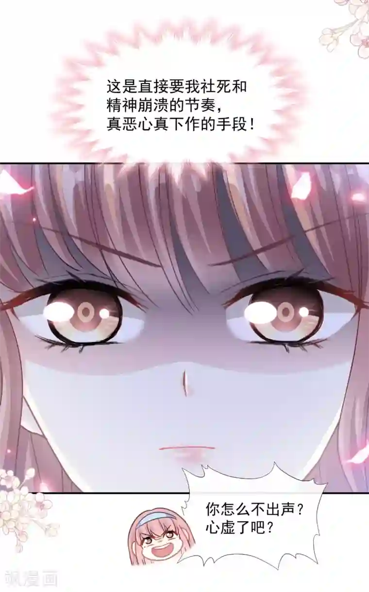 霸道总裁轻轻爱第130话 默默守护