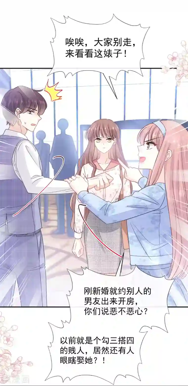 霸道总裁轻轻爱第130话 默默守护