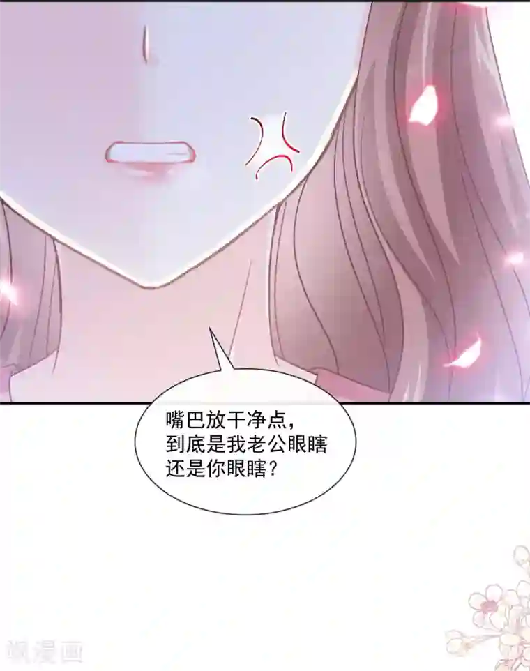 霸道总裁轻轻爱第130话 默默守护