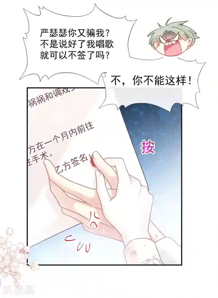 霸道总裁轻轻爱第130话 默默守护