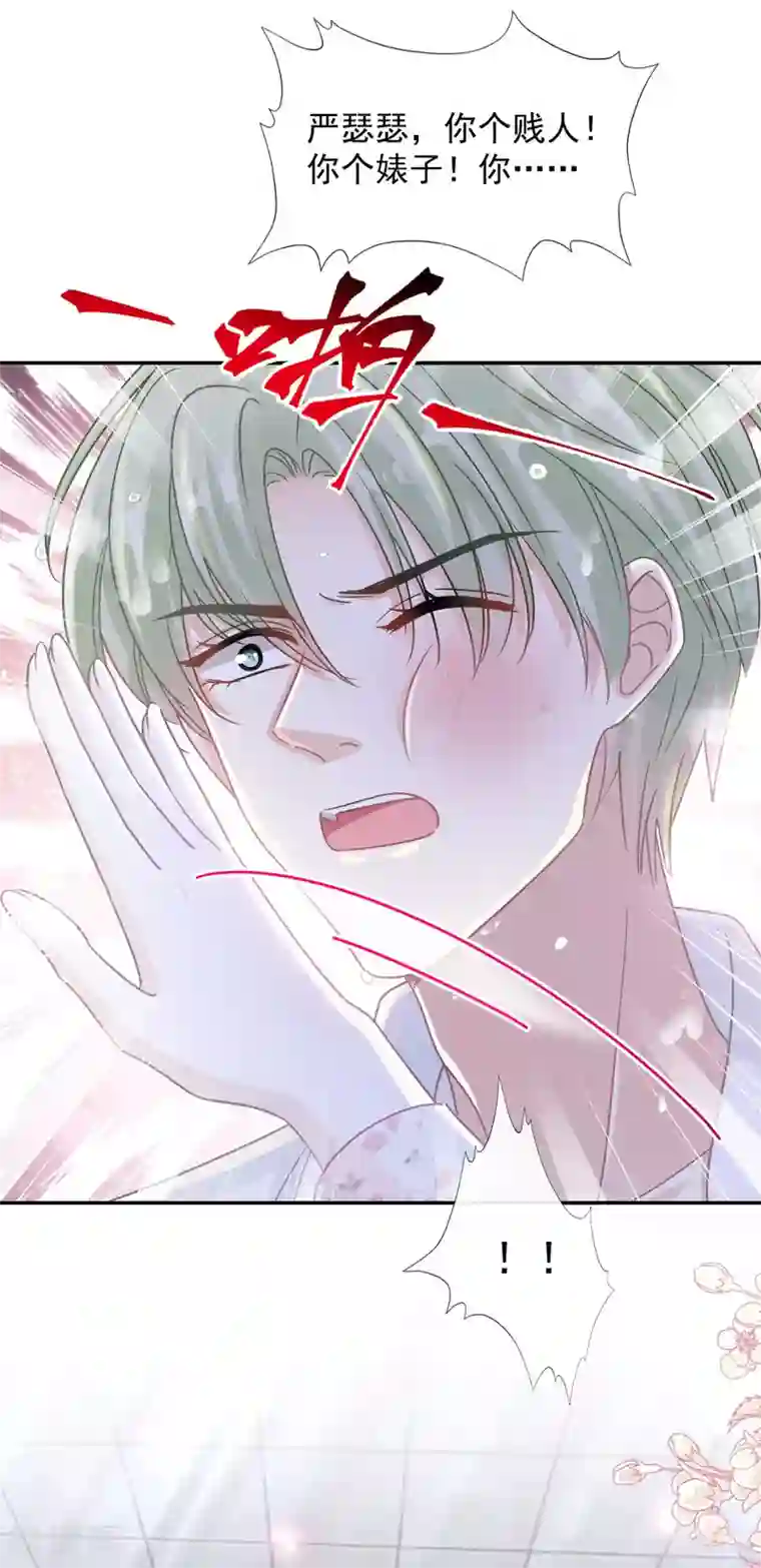 霸道总裁轻轻爱第130话 默默守护