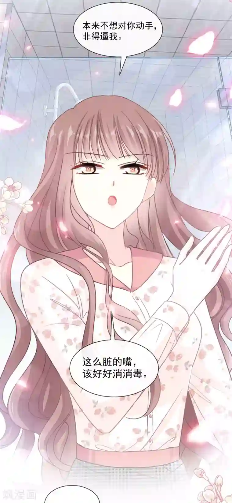 霸道总裁轻轻爱第130话 默默守护