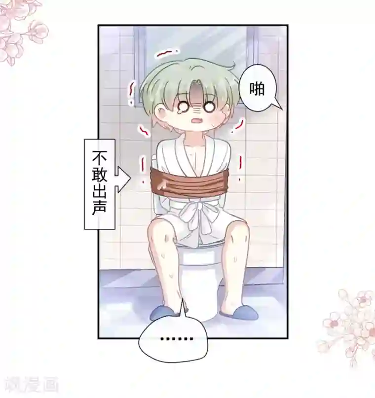 霸道总裁轻轻爱第130话 默默守护