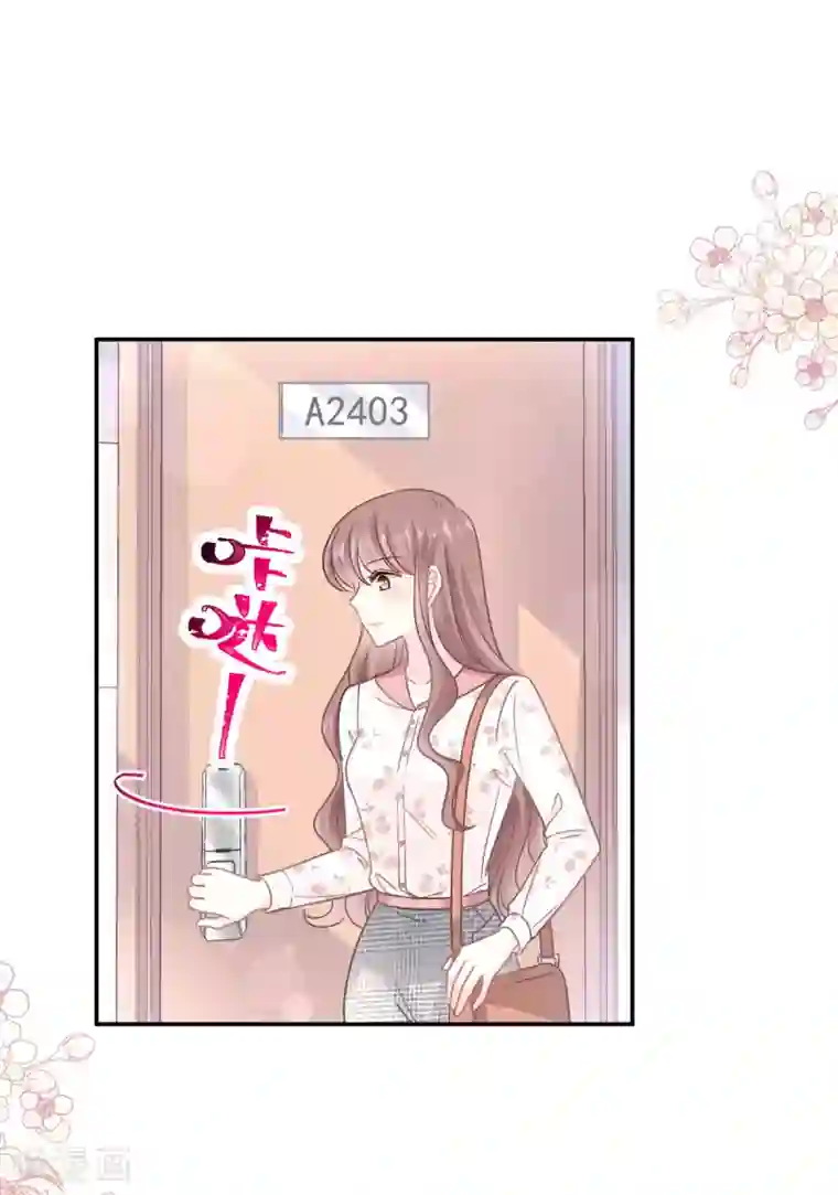 霸道总裁轻轻爱第130话 默默守护