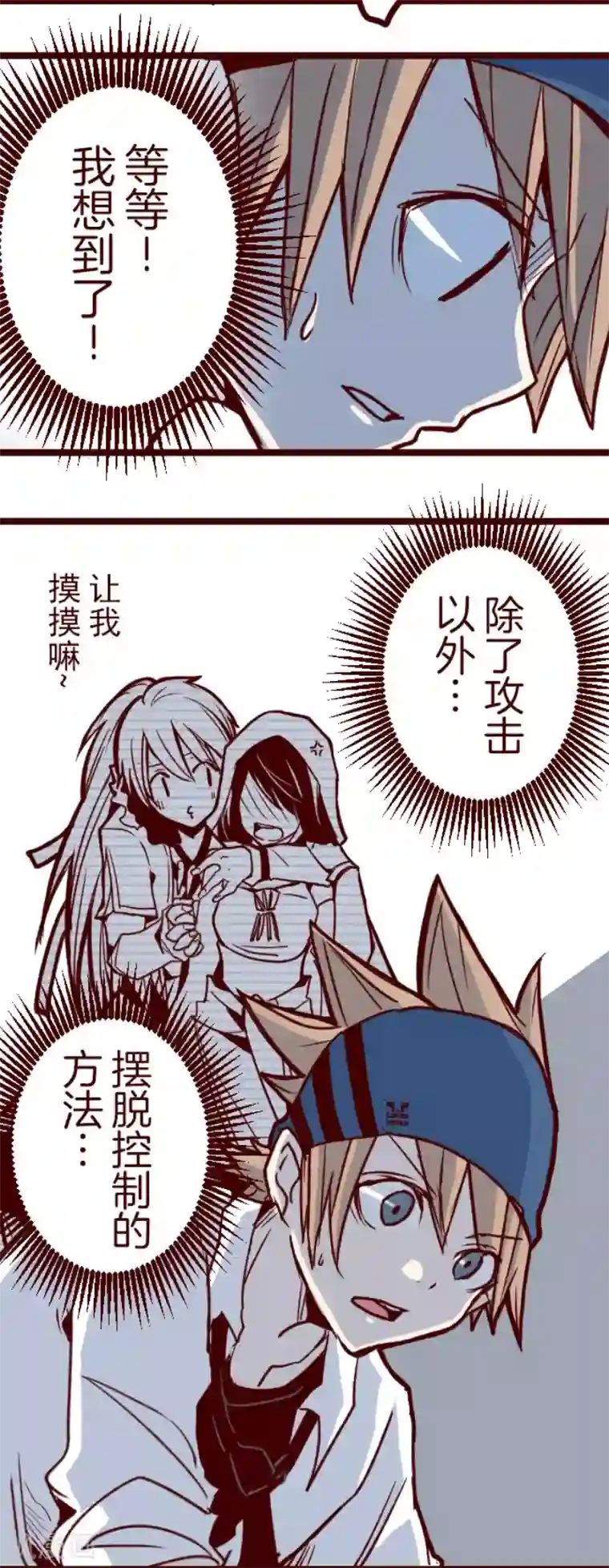 魔气来袭!第155话 致命游戏7