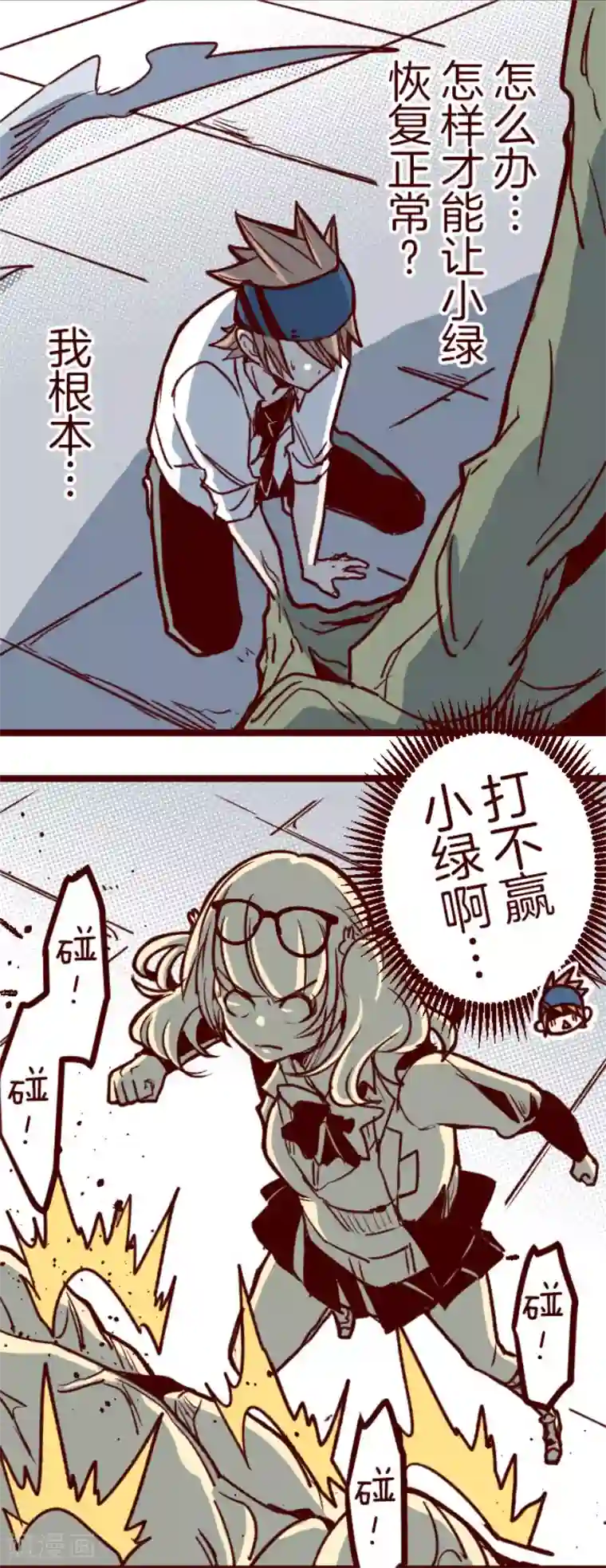 魔气来袭!第155话 致命游戏7