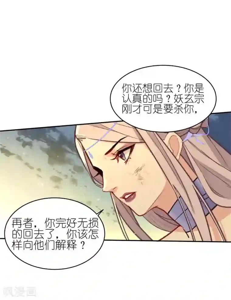 有毒第58话2 回家