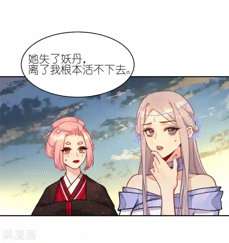 有毒第58话2 回家