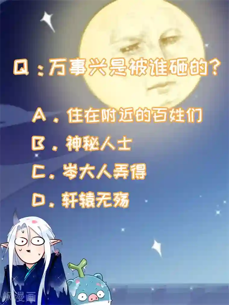 有毒第58话2 回家