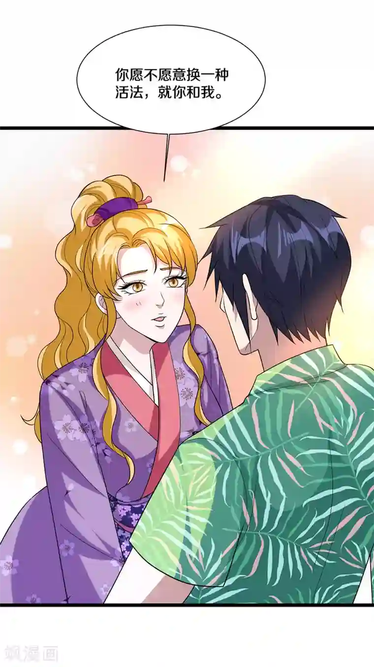 都市邪王第188话 珍惜此时此刻