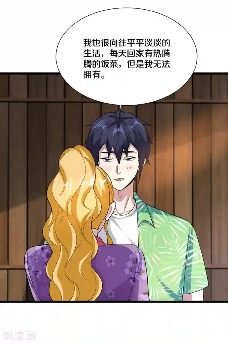 都市邪王第188话 珍惜此时此刻