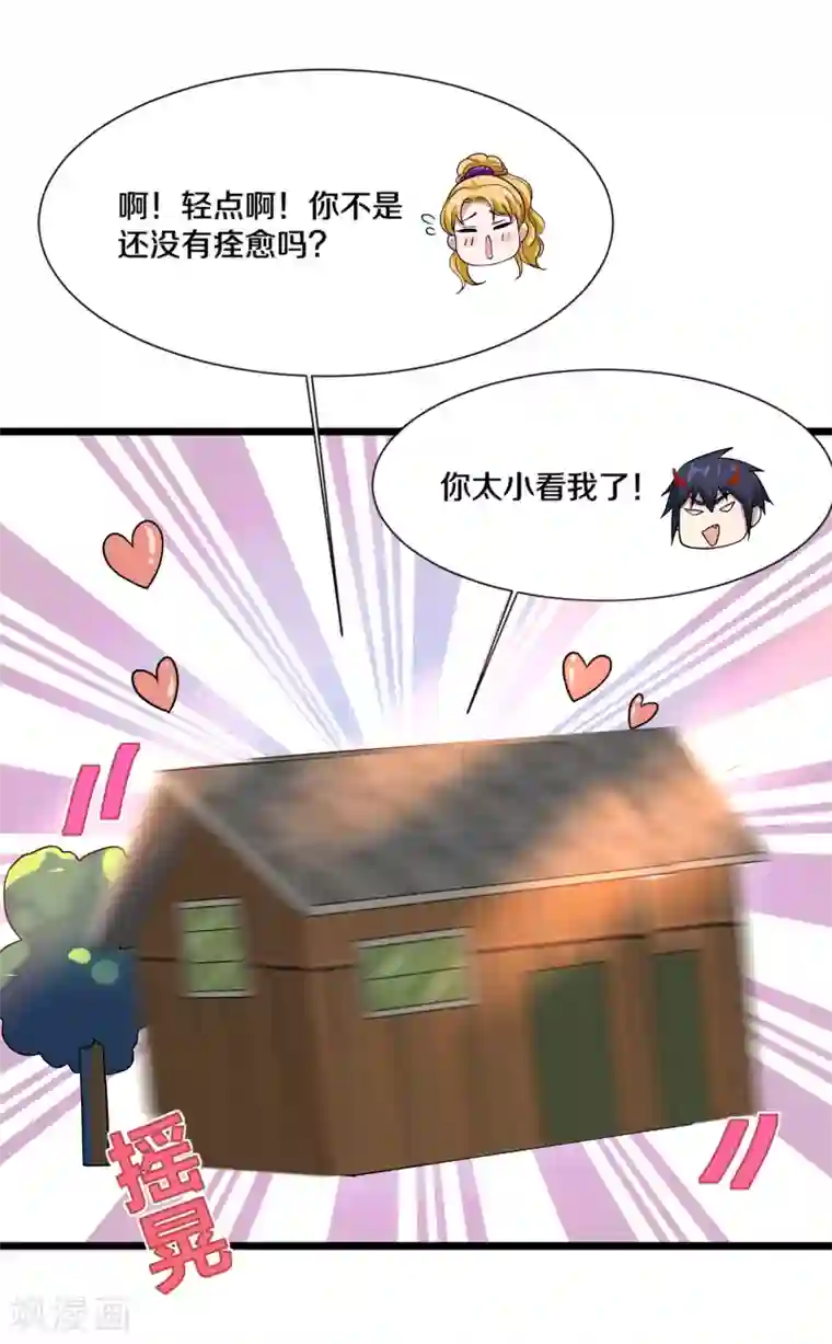 都市邪王第188话 珍惜此时此刻