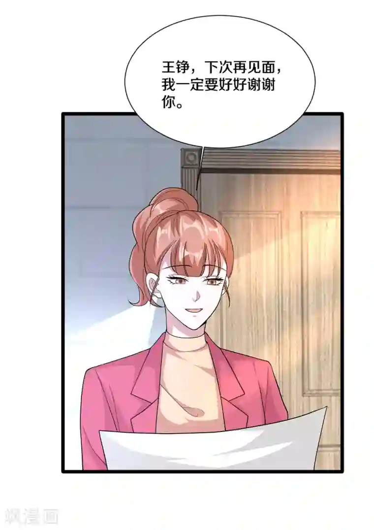 都市邪王第188话 珍惜此时此刻