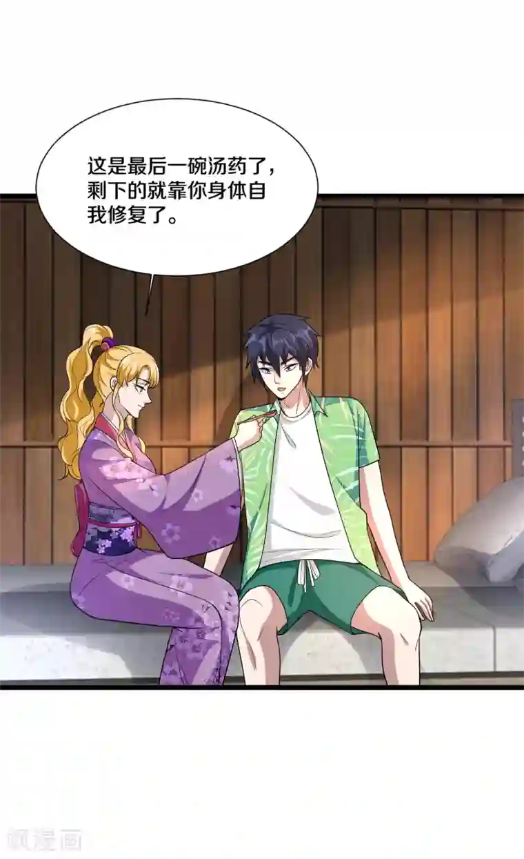 都市邪王第188话 珍惜此时此刻