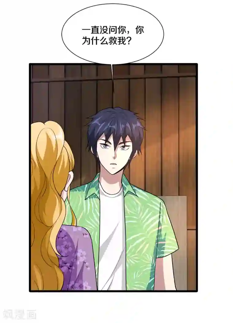 都市邪王第188话 珍惜此时此刻