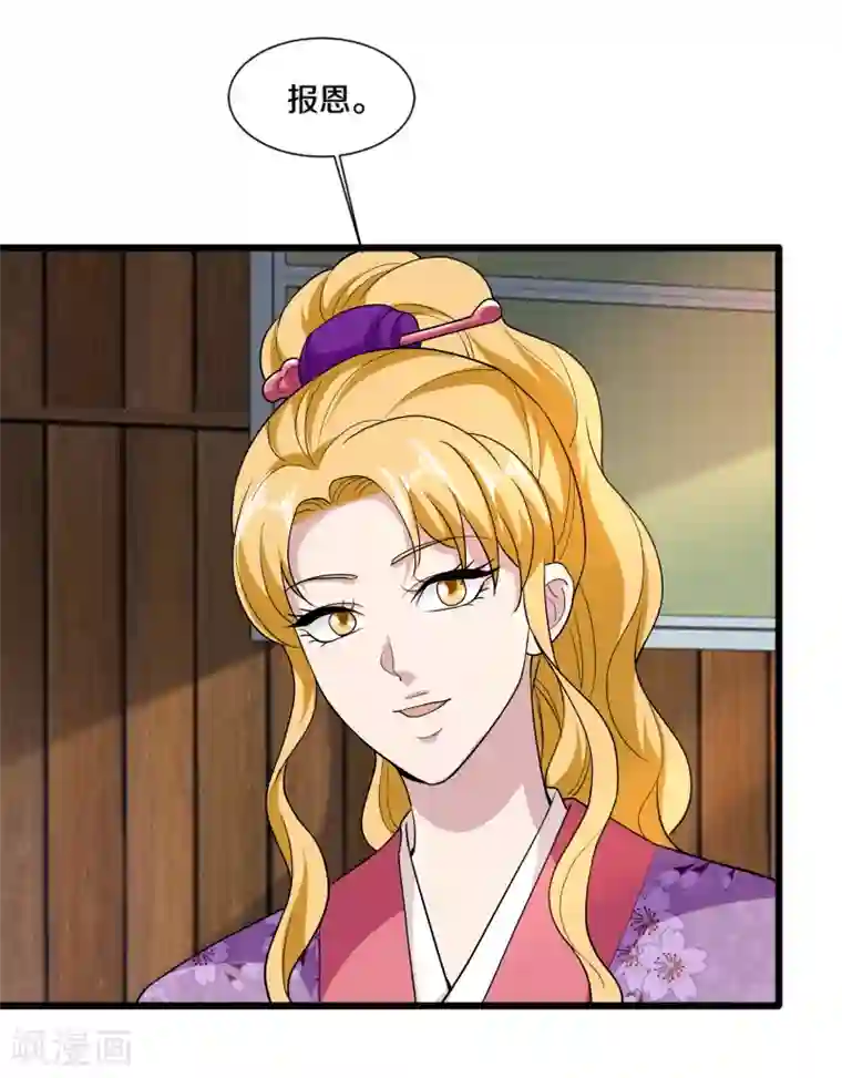 都市邪王第188话 珍惜此时此刻