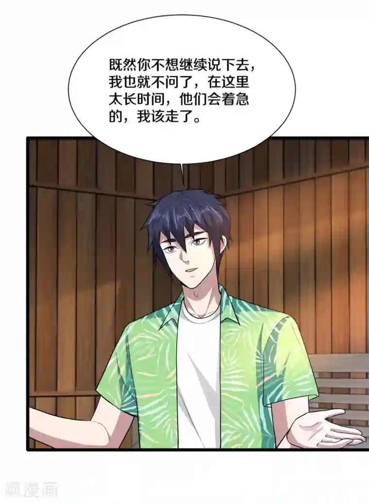 都市邪王第188话 珍惜此时此刻