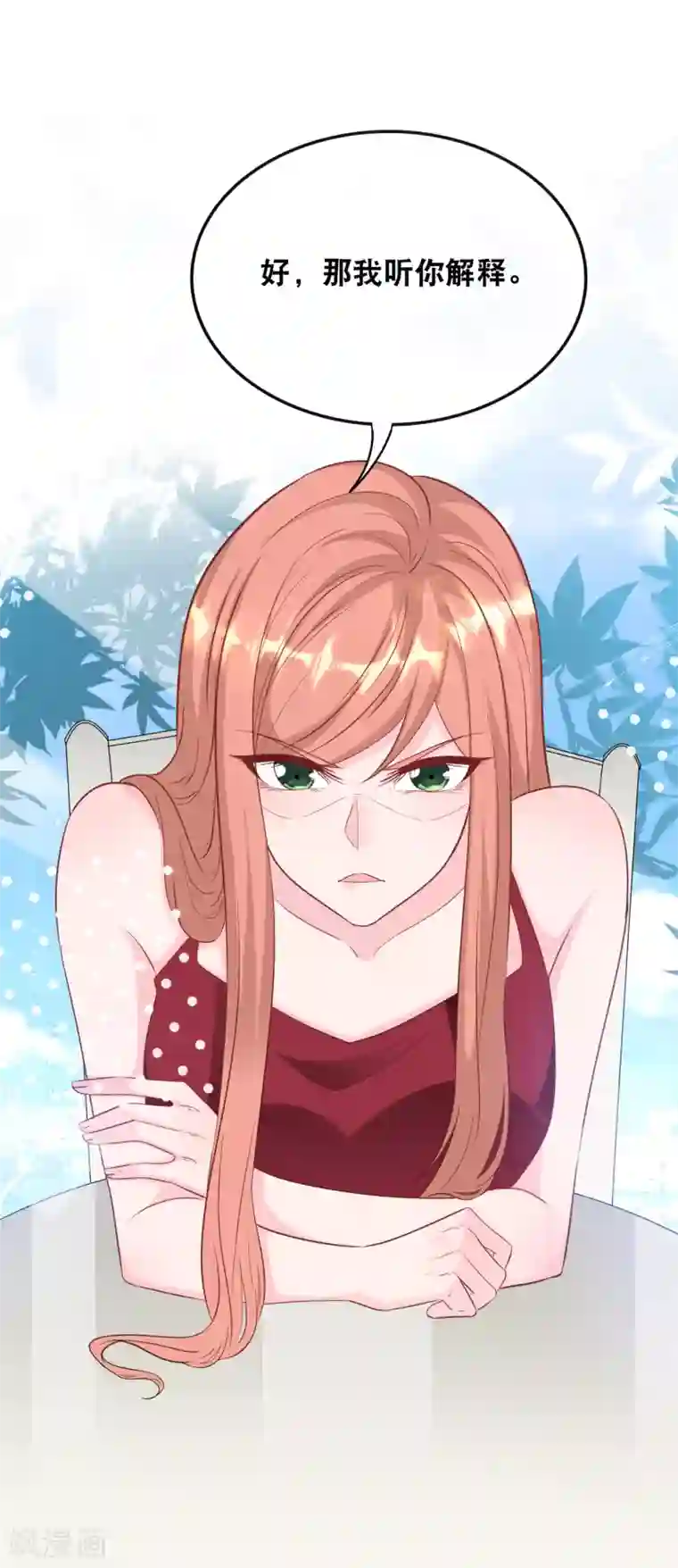 总裁爹地追上门第111话 听你解释