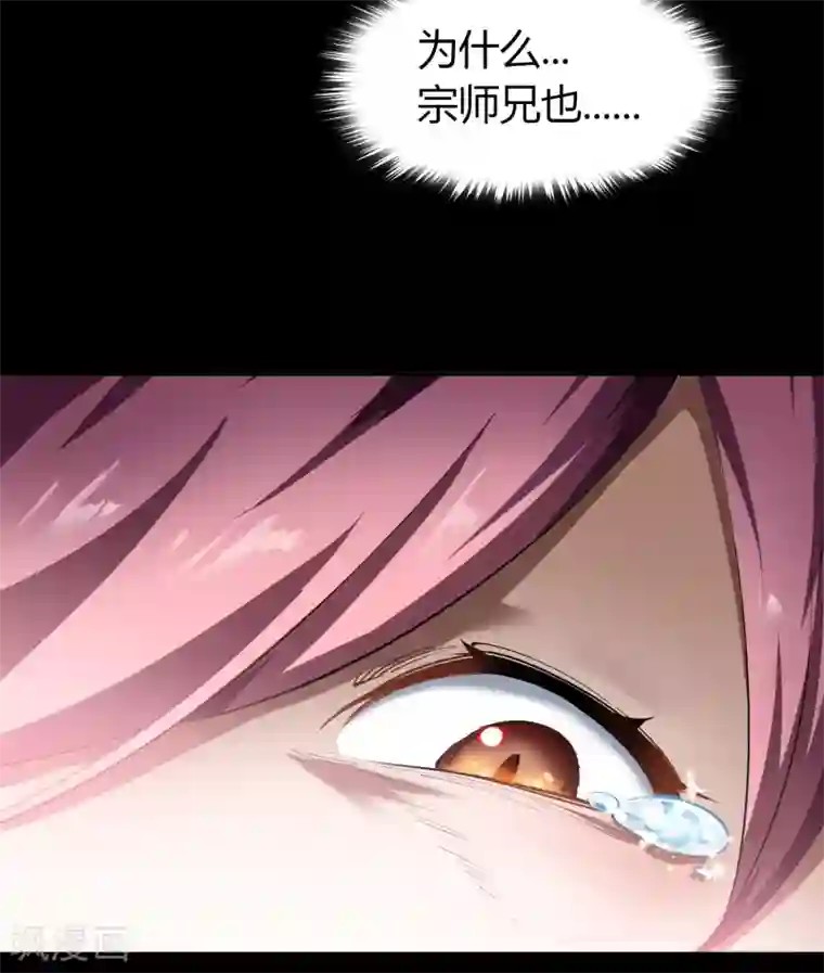 青帝传第92话 齐心协力