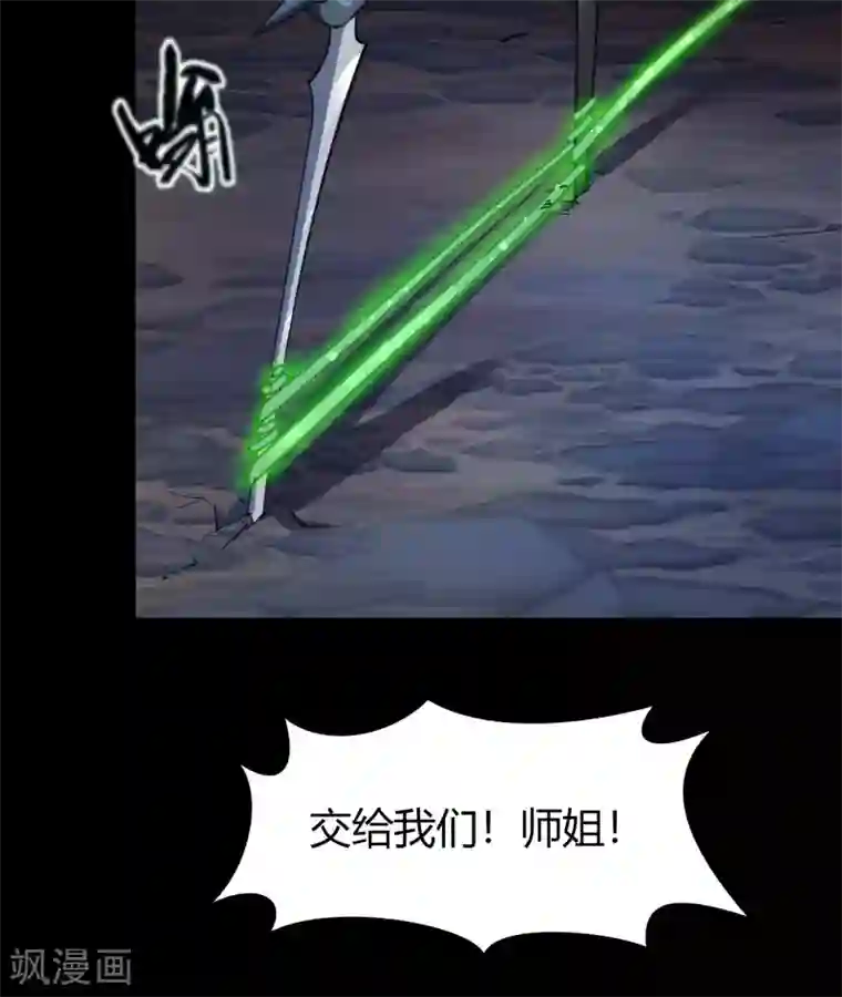 青帝传第92话 齐心协力