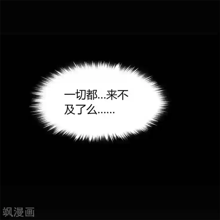 青帝传第92话 齐心协力