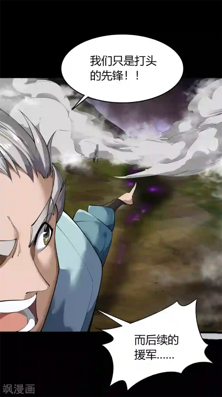 青帝传第92话 齐心协力