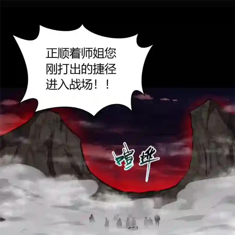 青帝传第92话 齐心协力