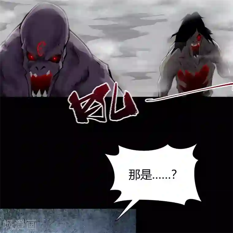 青帝传第92话 齐心协力