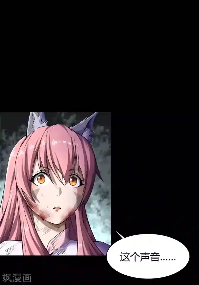 青帝传第92话 齐心协力