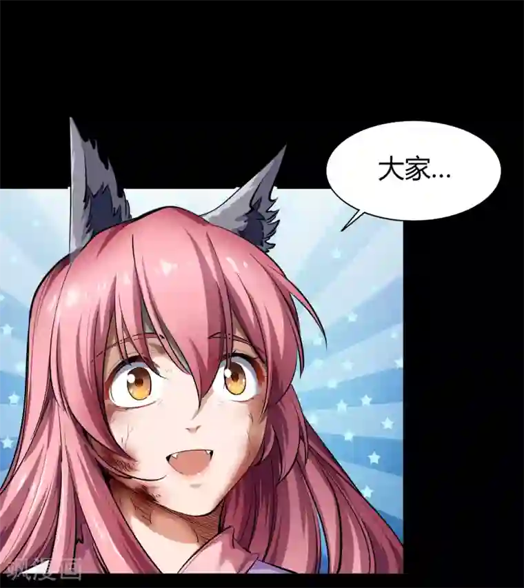 青帝传第92话 齐心协力