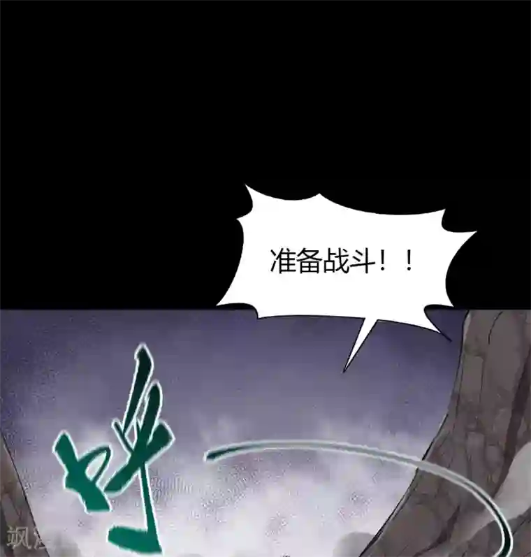 青帝传第92话 齐心协力