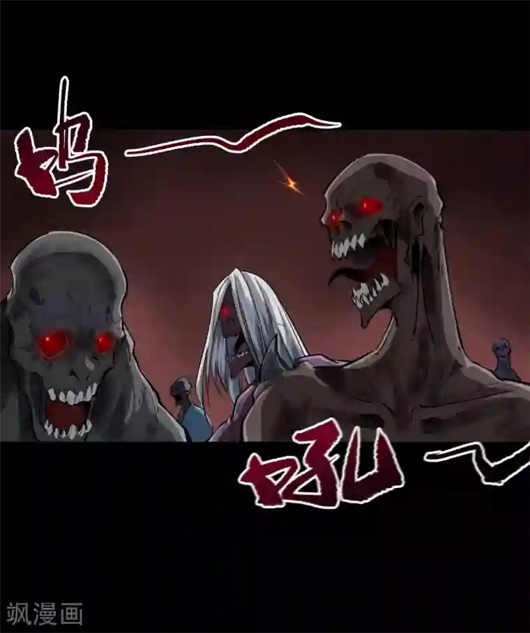 青帝传第92话 齐心协力