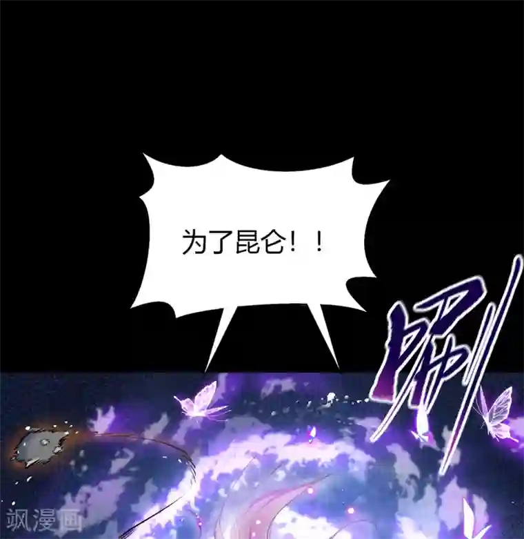 青帝传第92话 齐心协力