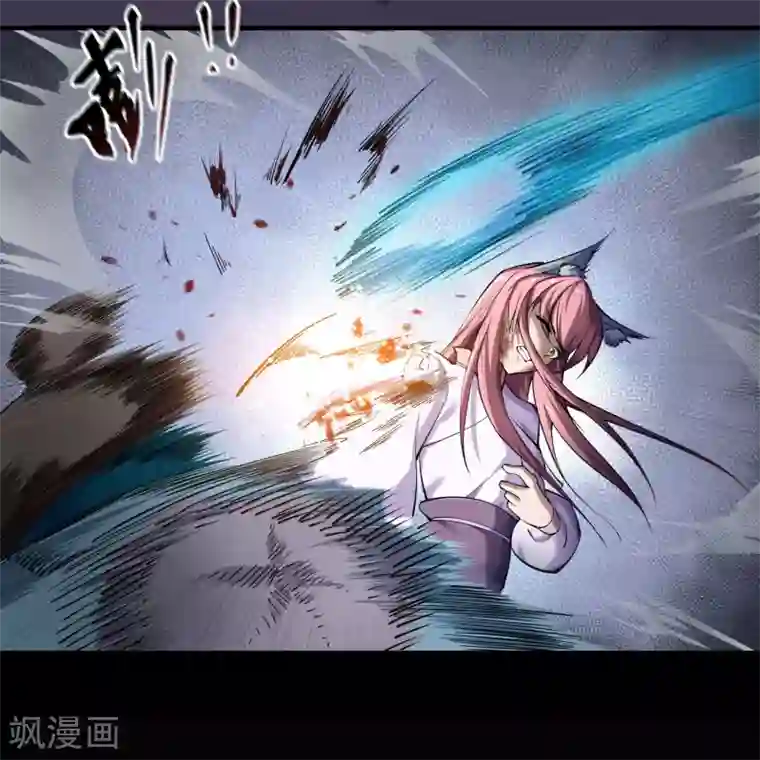 青帝传第92话 齐心协力