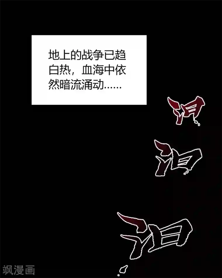 青帝传第93话 血海幽魂