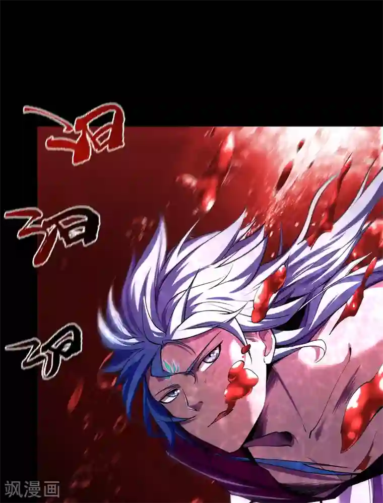 青帝传第93话 血海幽魂