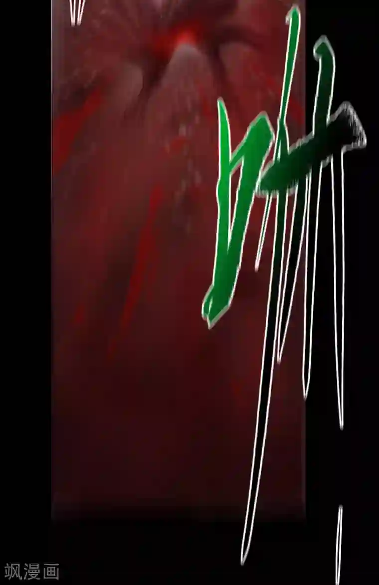 青帝传第93话 血海幽魂