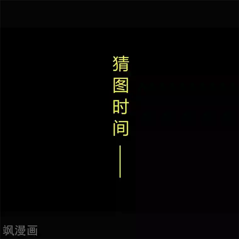 青帝传第93话 血海幽魂