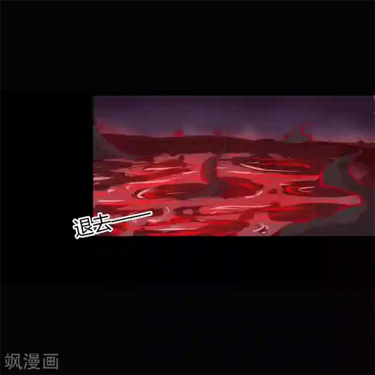 青帝传第94话 镇压之路