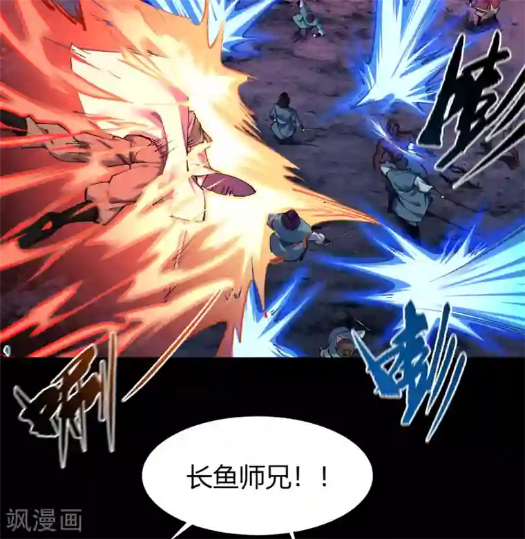 青帝传第94话 镇压之路