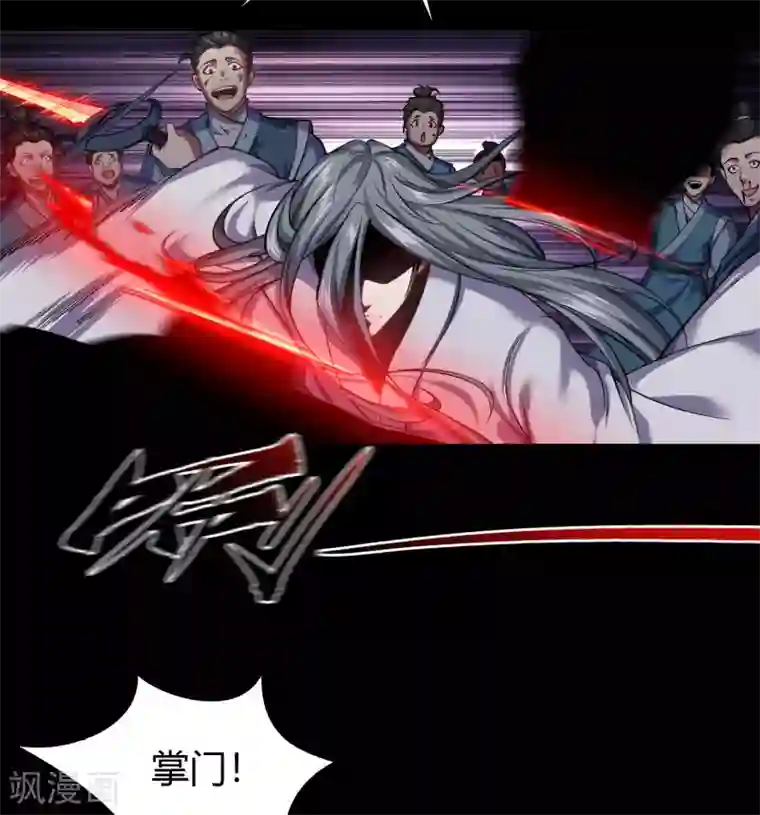 青帝传第94话 镇压之路