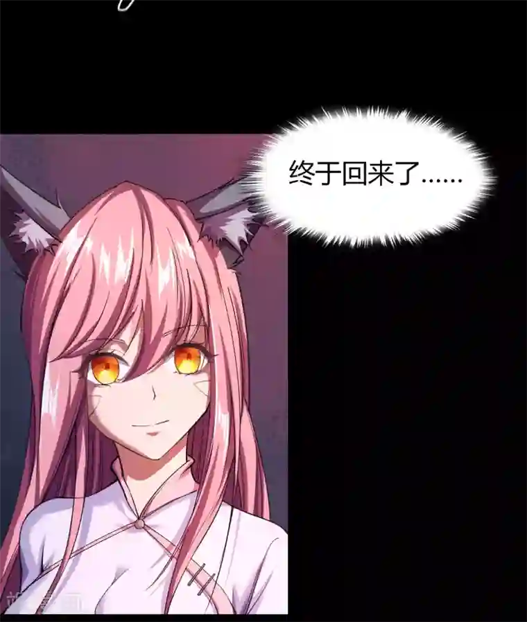 青帝传第94话 镇压之路