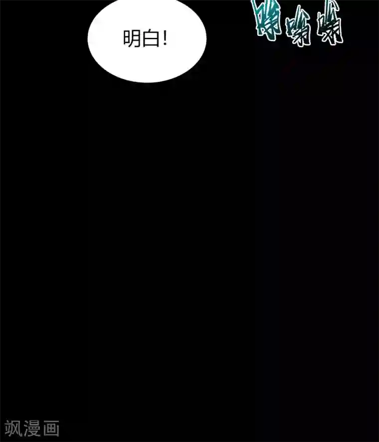 青帝传第94话 镇压之路