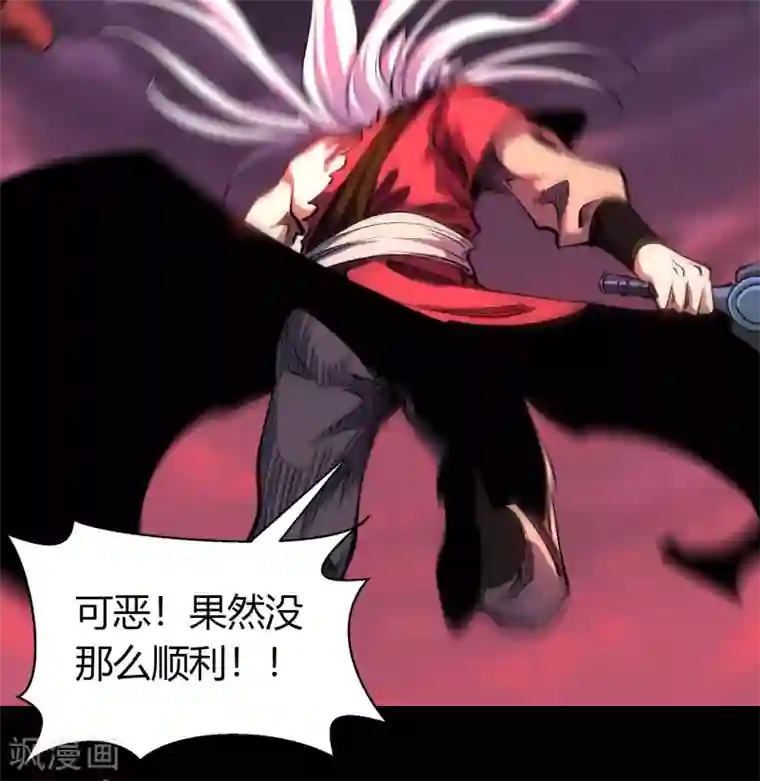 青帝传第94话 镇压之路