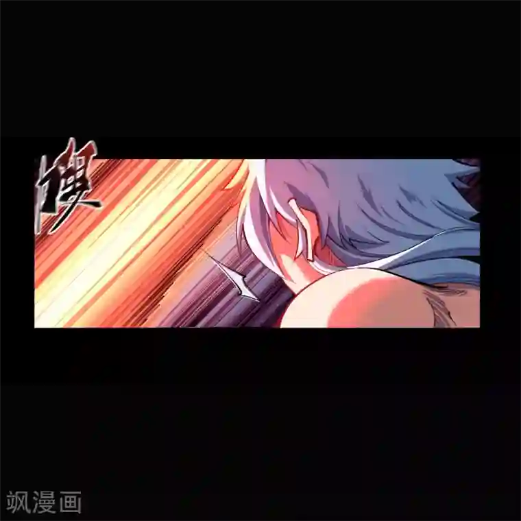 青帝传第94话 镇压之路