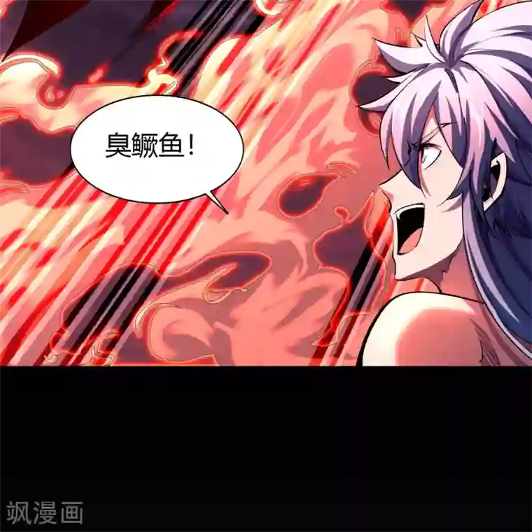 青帝传第94话 镇压之路